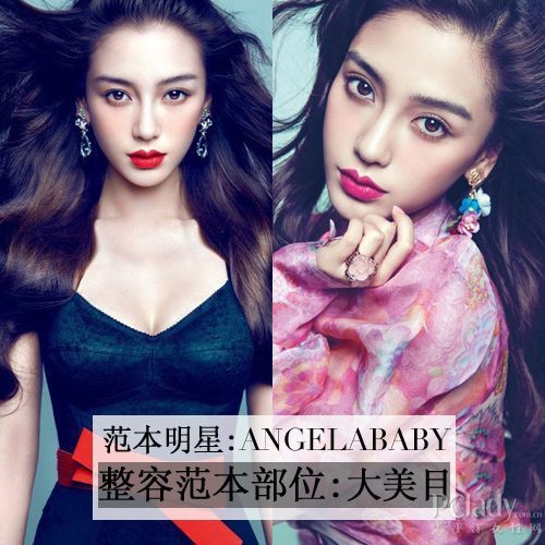 双瞳剪水大美目 双瞳剪水大美目