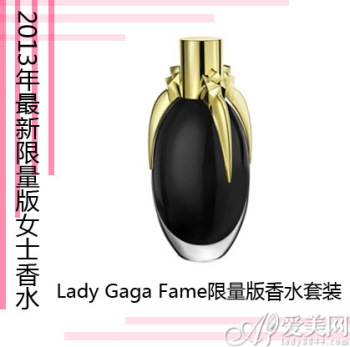 Lady Gaga Fame限量版香水套装