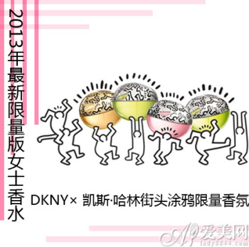 凯斯·哈林街头涂鸦限量香氛