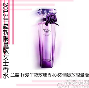 兰蔻 珍爱午夜玫瑰香水·浓情绽放限量版