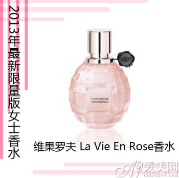 维果罗夫2013夏日别注版La Vie En Rose香氛