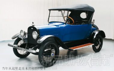 老式的福特T型车