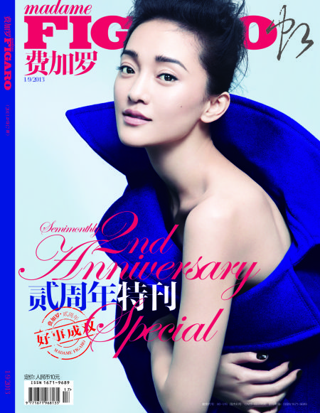 《费加罗》2013年9月上封面 《费加罗》2013年9月上封面