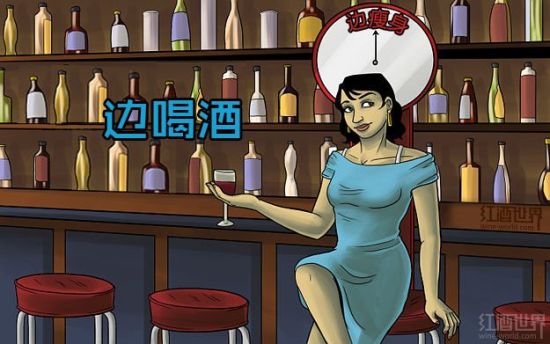 妙计教你边喝酒边瘦身 妙计教你边喝酒边瘦身
