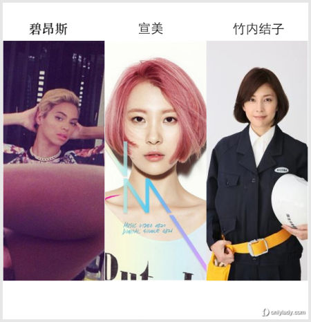 碧昂斯 宣美 竹内结子 碧昂斯 宣美 竹内结子