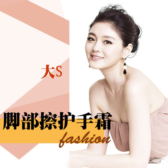 大S 大S