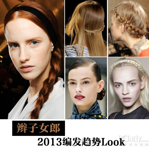 2013编发趋势Look 2013编发趋势Look