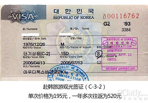 韩国旅游签证