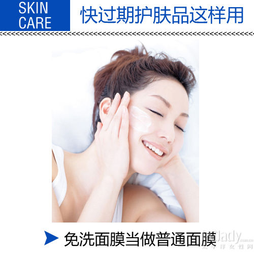 免洗面膜当做普通面膜