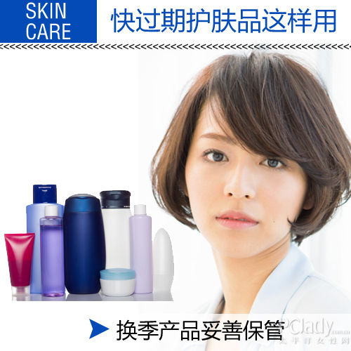 换季产品妥善保管