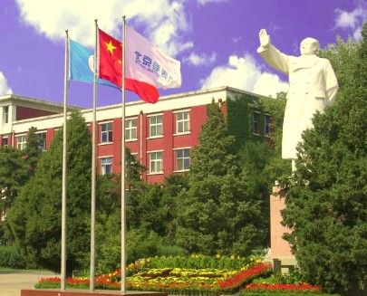 北京手表厂一角