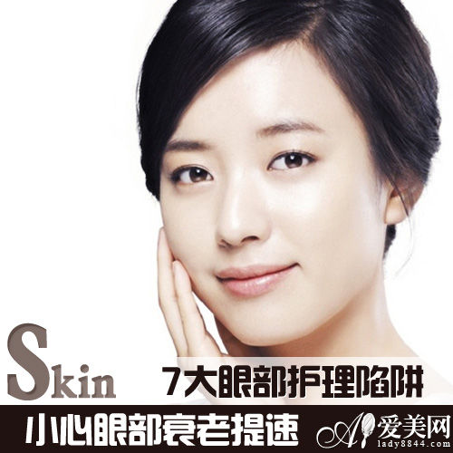 25岁后才用眼霜 7大眼部护理陷阱加速衰老 25岁后才用眼霜 7大眼部护理陷阱加速衰老