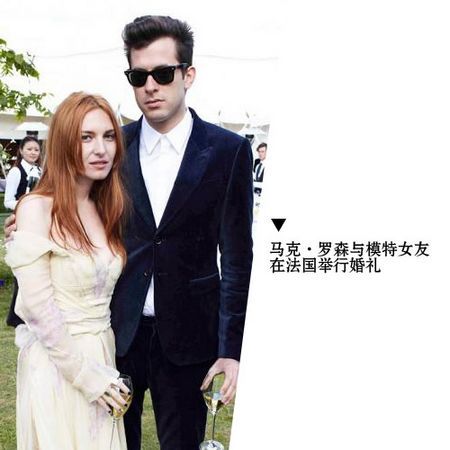 马克·罗森与模特女友在法举行婚礼