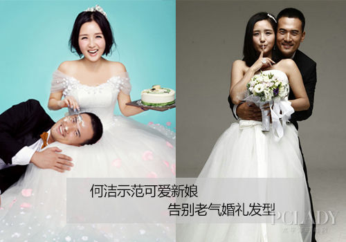 何洁婚纱照发型