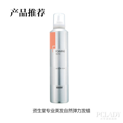 资生堂专业美发自然弹力发蜡