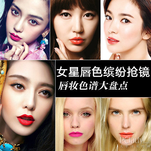 艳丽唇妆
