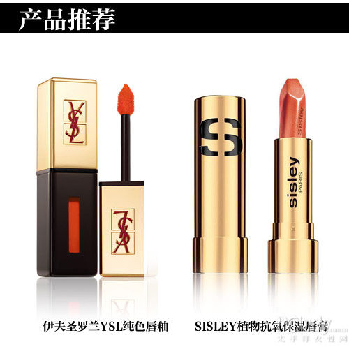 橘色唇膏产品推荐