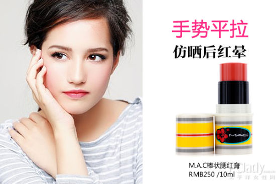 手势平拉:仿晒后红晕