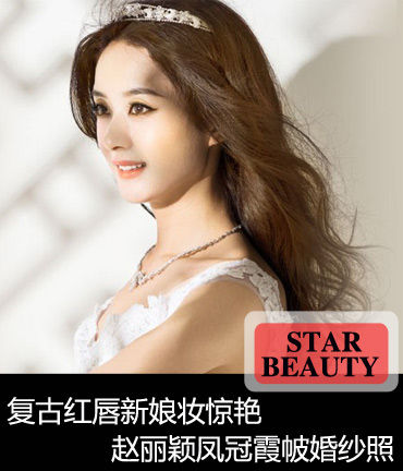 赵丽颖阳光唯美新娘照