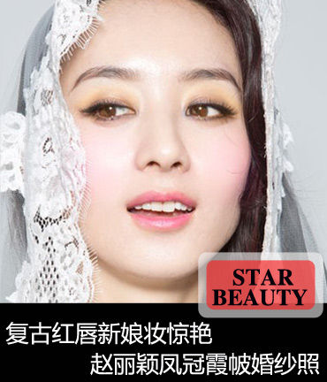 赵丽颖橙黄色系妆容婚纱照