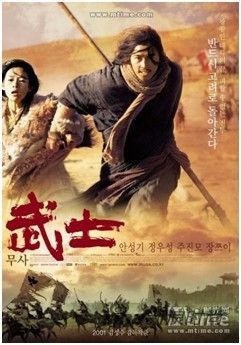 《武士》章子怡、郑宇成