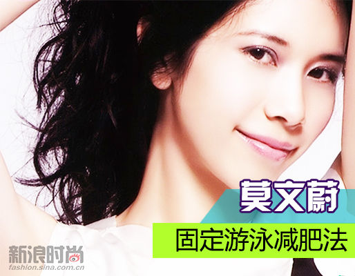 莫文蔚 莫文蔚