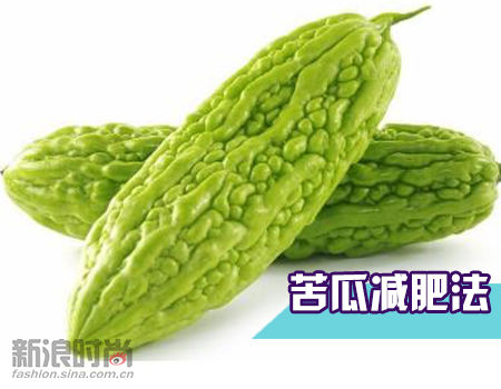 苦瓜减肥法 苦瓜减肥法