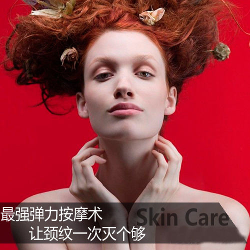 颈纹让人很显老气 颈纹让人很显老气