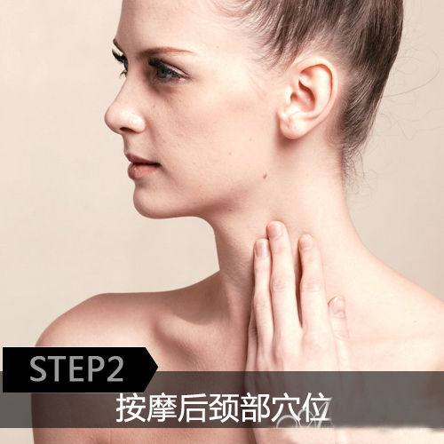 按摩后颈部穴位 按摩后颈部穴位