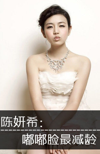 陈妍希 陈妍希