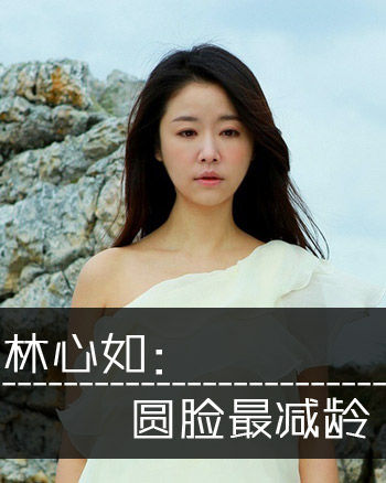 林心如 林心如
