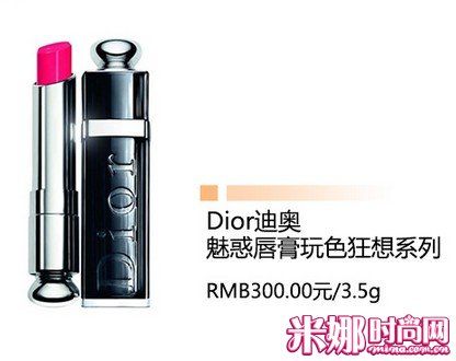 DIOR迪奥魅惑唇膏玩色狂想系列
