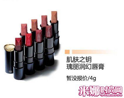 Cle de Peau BEAUTE肌肤之钥瑰丽润幻唇膏