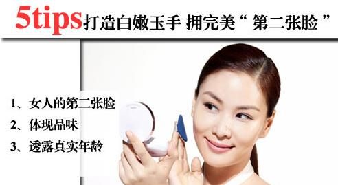 手长被人们称作为女人的第二张脸 手长被人们称作为女人的第二张脸