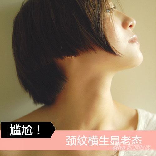 颈纹横生显老态 颈纹横生显老态