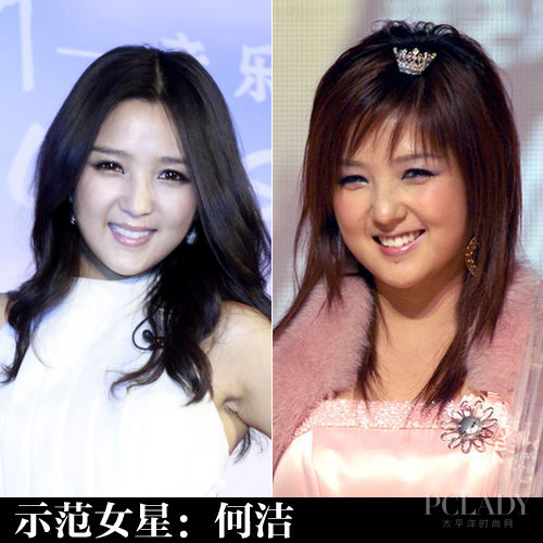 示范女星:何洁