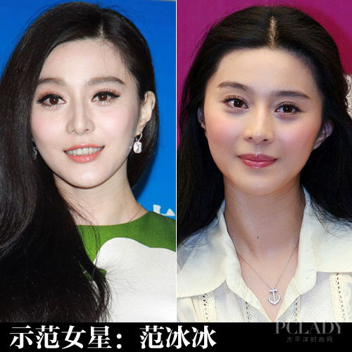 示范女星:范冰冰