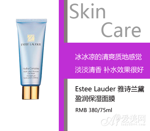 Estee Lauder 雅诗兰黛盈润保湿面膜