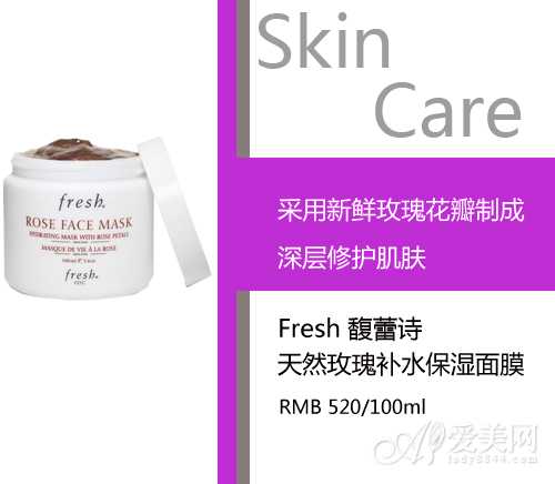 Fresh 馥蕾诗天然玫瑰花瓣补水保湿面膜