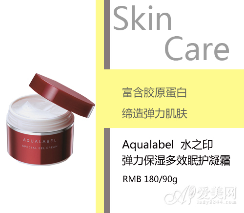水之印弹力保湿多效眠护凝霜