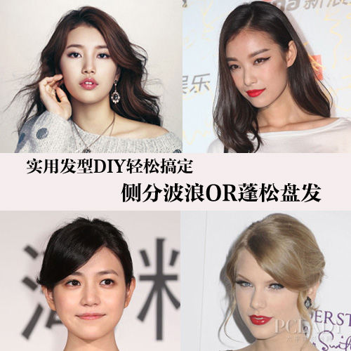 侧分波浪卷or蓬松盘发 实用发型DIY轻松搞定明星示范:倪妮