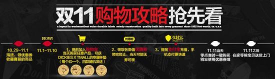 双11购物攻略抢先看 双11购物攻略抢先看