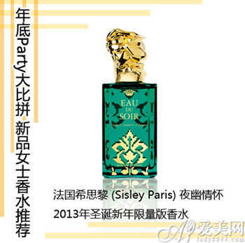 法国希思黎 (sisley Paris) EAU DU SOIR夜幽情怀2013年圣诞新年限量版香水