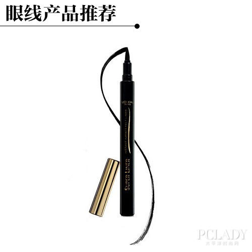 巴黎欧莱雅美眸深邃眼线水笔