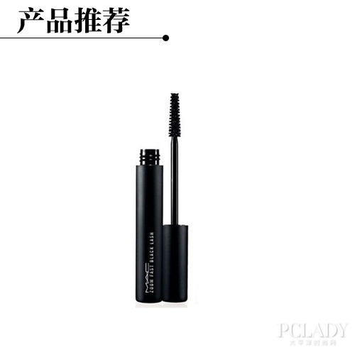 M.A.C焦点所致浓黑纤长睫毛膏