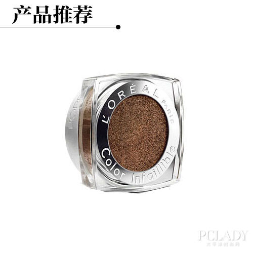巴黎欧莱雅璀璨恒久眼影