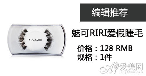 魅可RIRI爱假睫毛