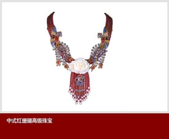 珊瑚珠宝