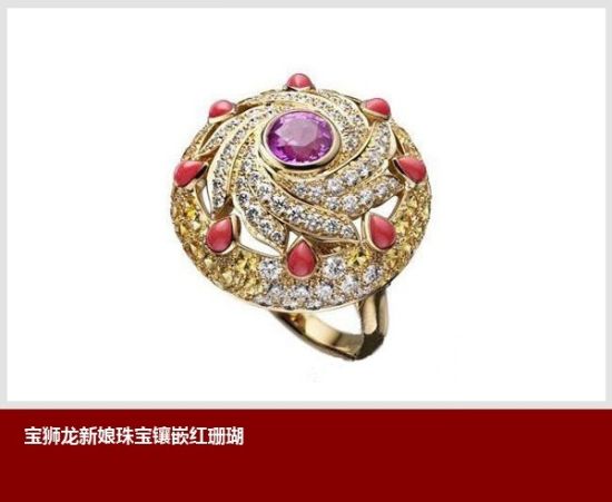 珊瑚珠宝