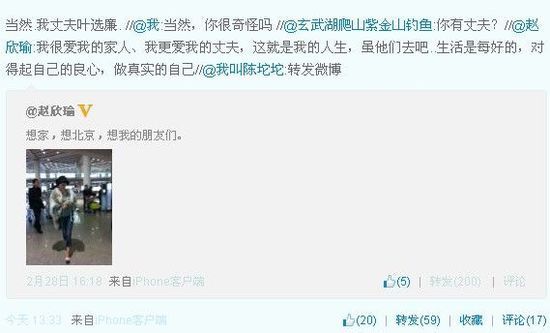 赵欣瑜通过微博首次公开丈夫为叶选廉 赵欣瑜通过微博首次公开丈夫为叶选廉
